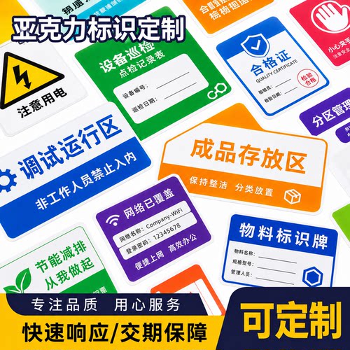 亚克力标识牌定制二维码标牌UV打印广告牌标志牌印刷办公室门牌