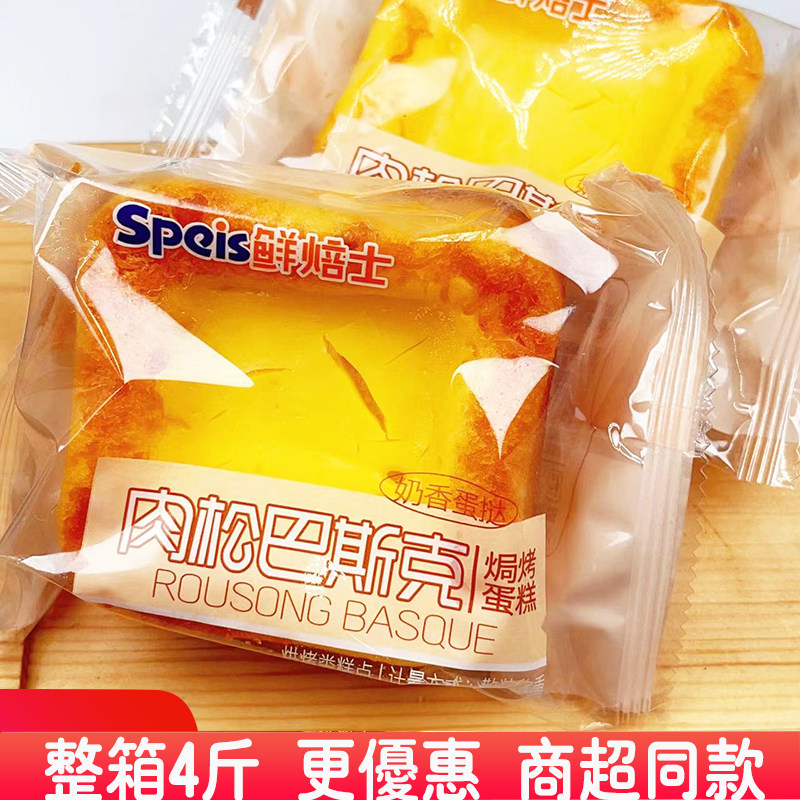 鲜焙士肉松蛋挞奶香蛋糕好吃点心整箱批