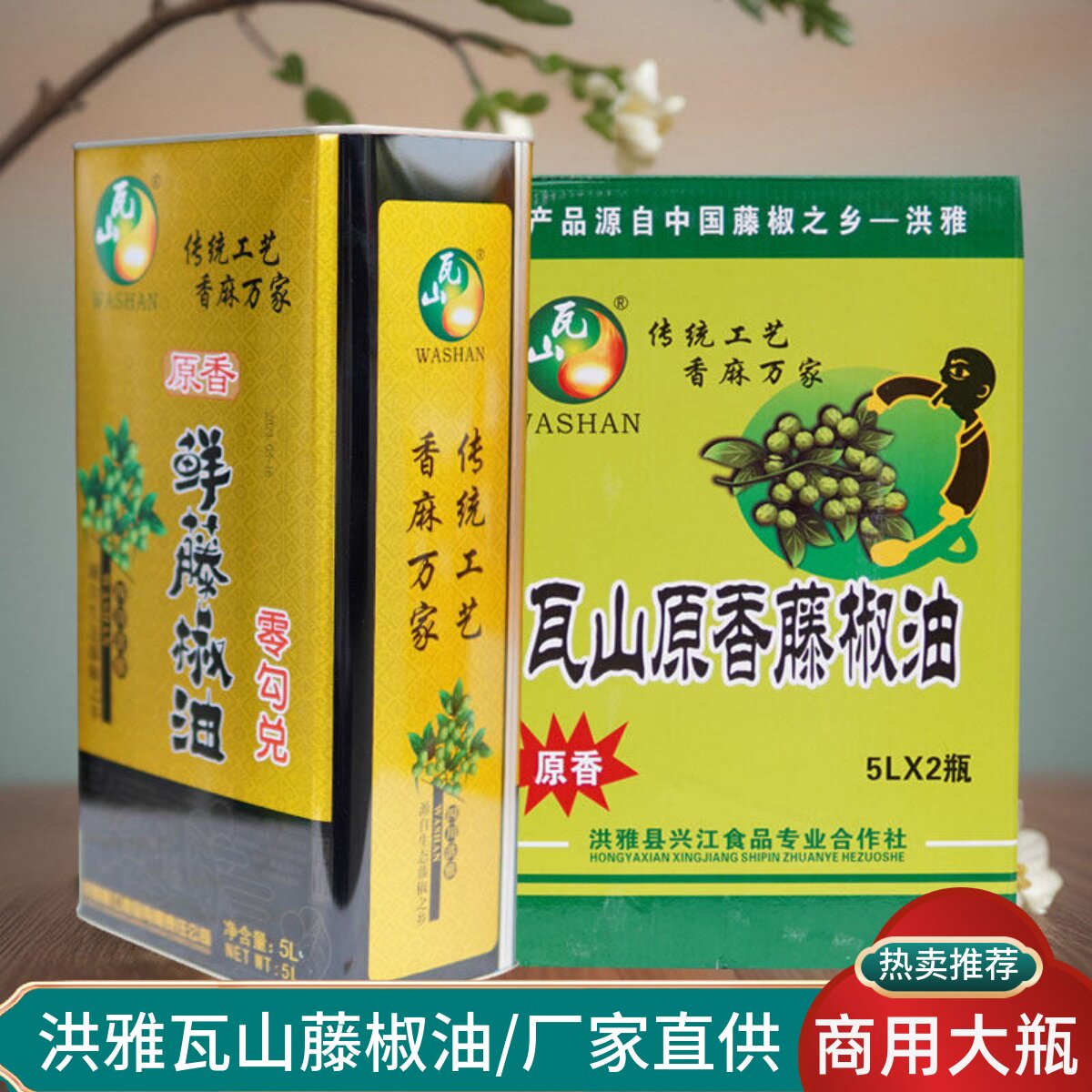 5L铁桶装四川洪雅特产餐饮藤椒油