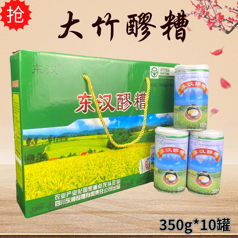 东汉四川特产糯米酒350g*10罐
