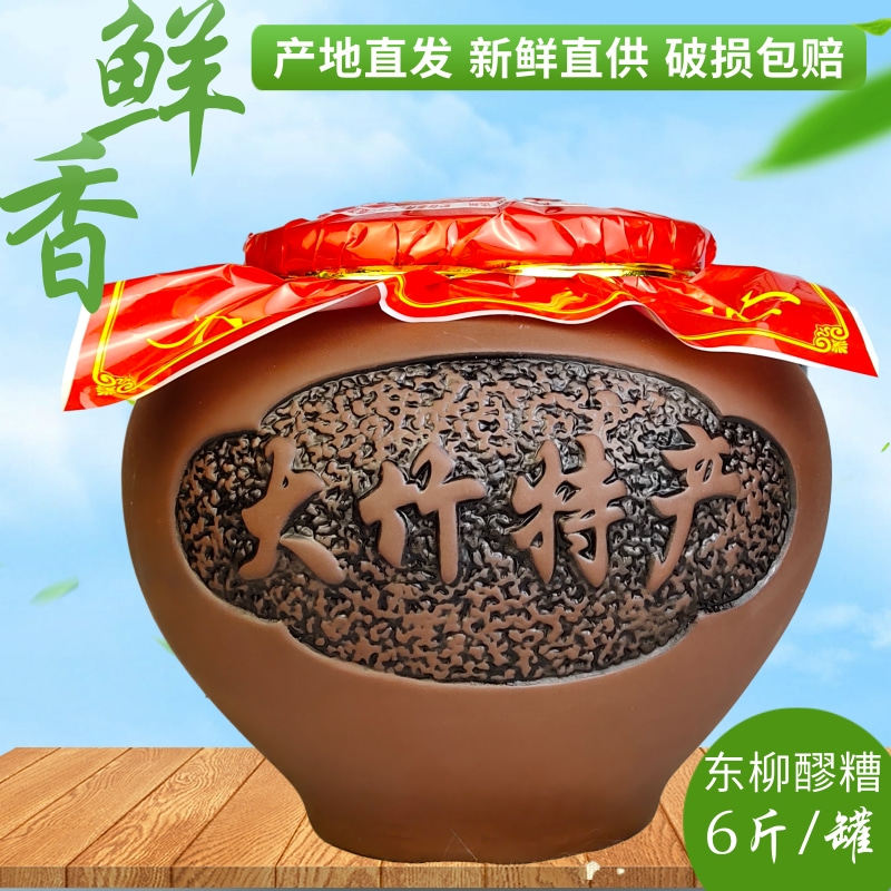 四川大竹东柳醪糟甜酒米酒
