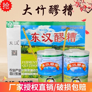 醪糟达州特产大竹东汉245克12罐礼盒装四川月子米酒甜酒酿送礼