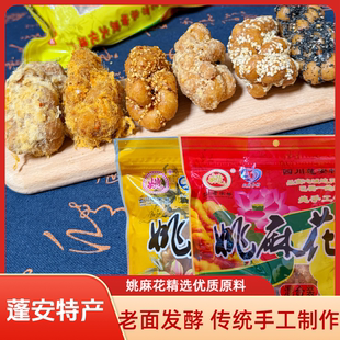 涨停板涨停板蓬安特产姚麻花500g纯手工麻花糕点多种口味休闲零食