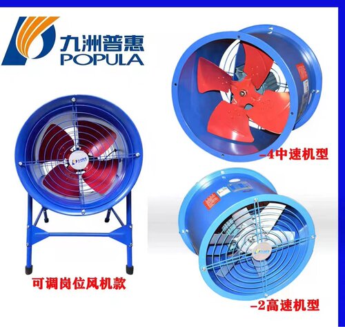 九洲普惠EG轴流风机九州强力工业厨房低噪音轴流风机可调岗位支架