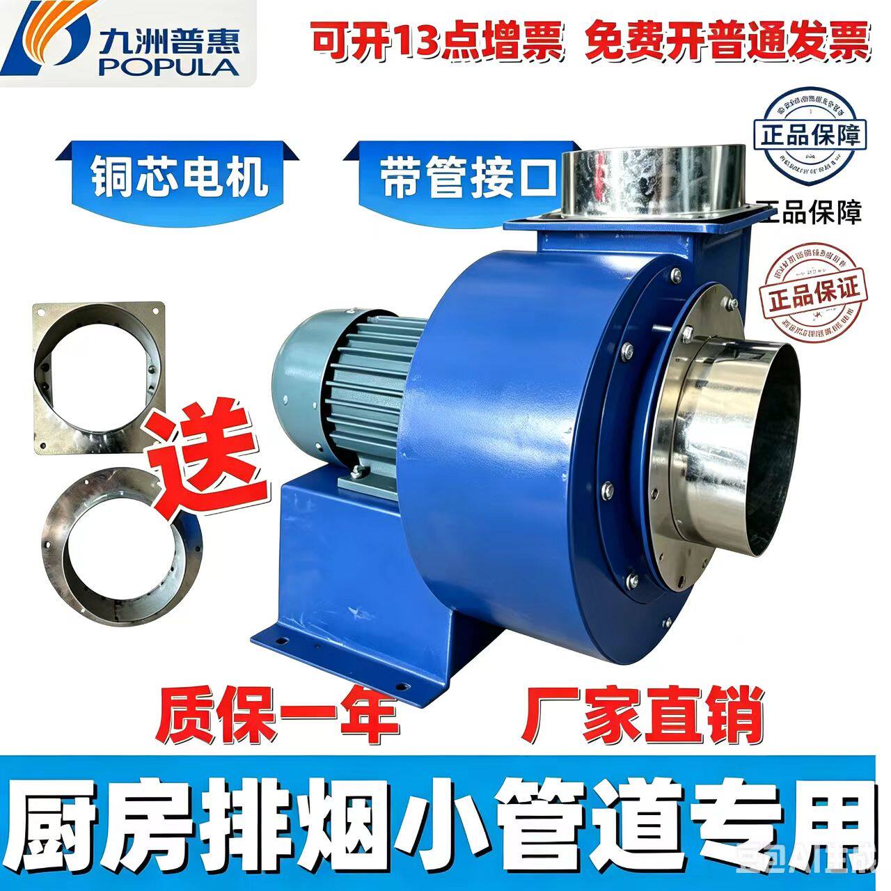 九州普惠CF离心风机厨房专用