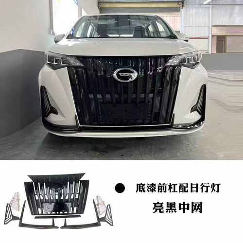 注塑PP GM6大师版包围M6中网改装M6pro中网日行灯改大师版 - 封面