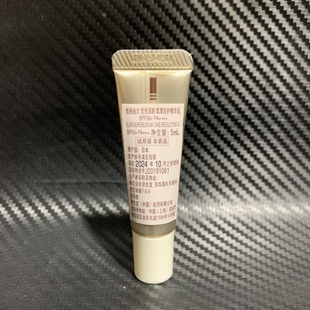 26年1月 国内专柜 怡丽丝尔金管防晒小样优悦活颜柔滑防护精华乳