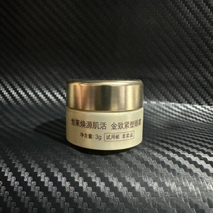 无盒 保质期27年2月 悠莱焕源肌活金致紧塑眼霜3g悠莱眼霜小样