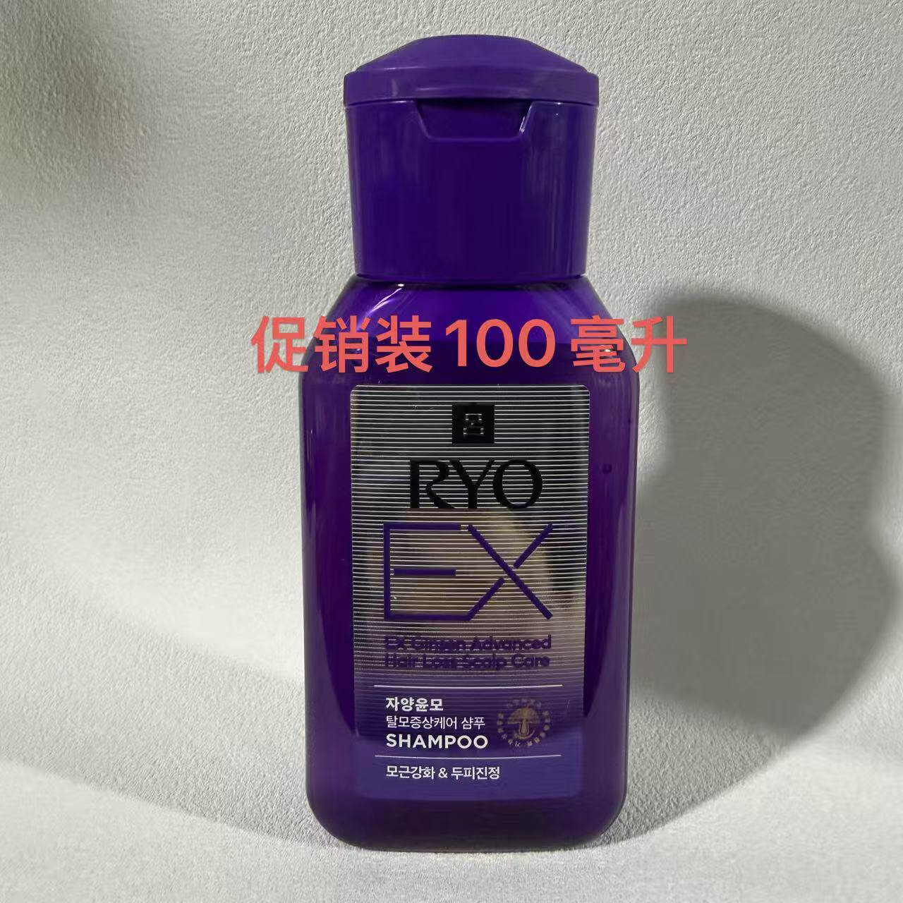 促销装 紫吕防脱洗发水中小样100ml男女控油去屑止痒