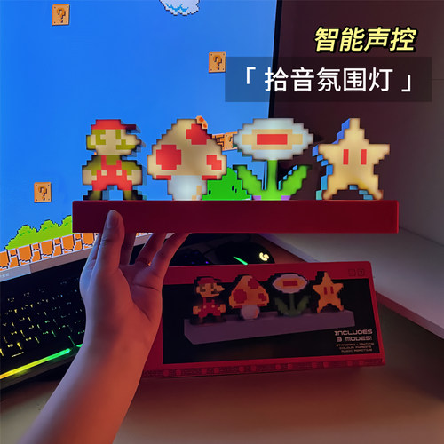 生日礼物男生超级玛丽高级感夜灯