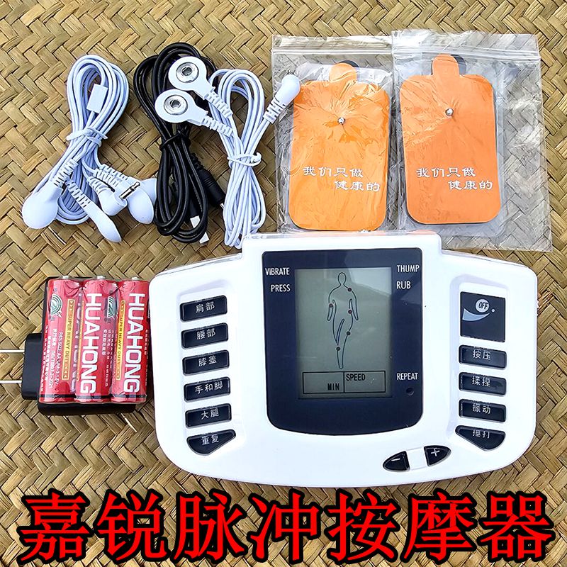 数码脉冲迷你多功能全身按摩仪