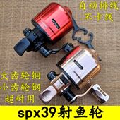 双鱼堡垒国产新款 射鱼轮spx39自动排线大齿轮铜耐用远射鱼镖轮大