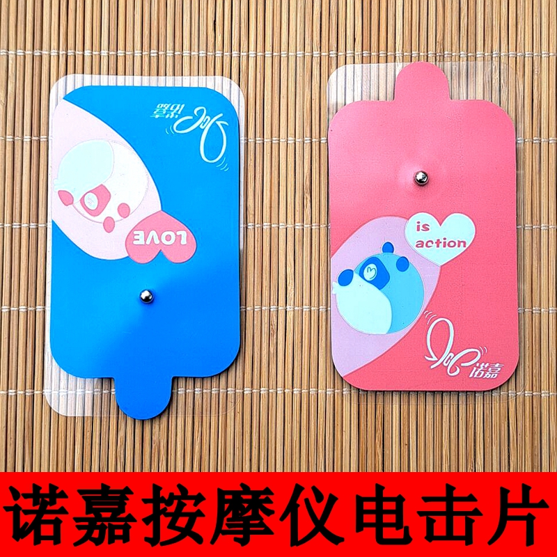 贴片按摩仪导线输出线硅胶