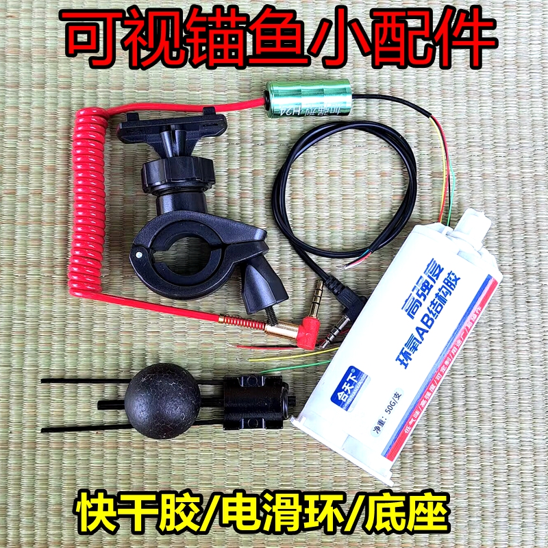 防水钓鱼摄像头锚鱼器