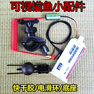 防水钓鱼摄像头锚鱼器