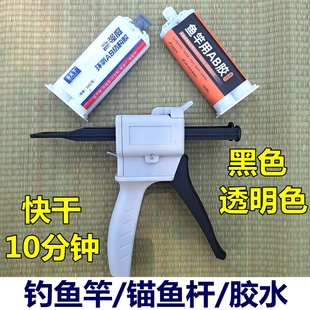 可视猫鱼防水胶快干鱼竿专用锚鱼杆导环手把胶水环氧树脂防水胶