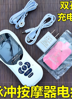 理疗电疗仪家用低频疏通经络