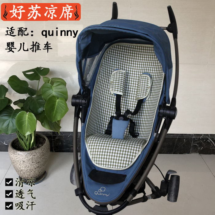 好苏凉席定制quinny zapp xtra2 buzz宝宝婴儿推车凉席夏季坐垫子