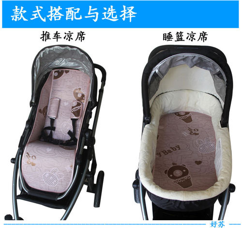 好苏UPPAbaby婴儿推车凉席坐垫