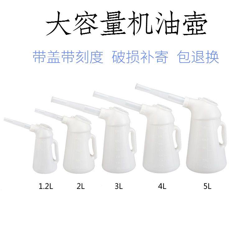 船用长嘴机油壶 塑料加厚手动加油器 大容量润滑油壶机油枪注油器,五金/工具,润滑设备及工具,淘宝优惠券,粉丝福利购,淘宝优惠卷