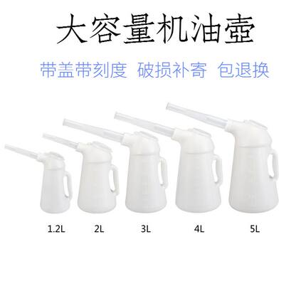船用长嘴机油壶 塑料加厚手动加油器 大容量润滑油壶机油枪注油器