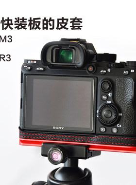 索尼A7M3相机包A7R3A9皮套A7M4R4快装板A9M2相机皮套a7r3真皮底座