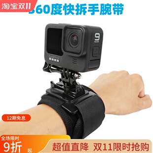 手腕带gopro insta360运动相机手臂带固定支架 11配件适用action3