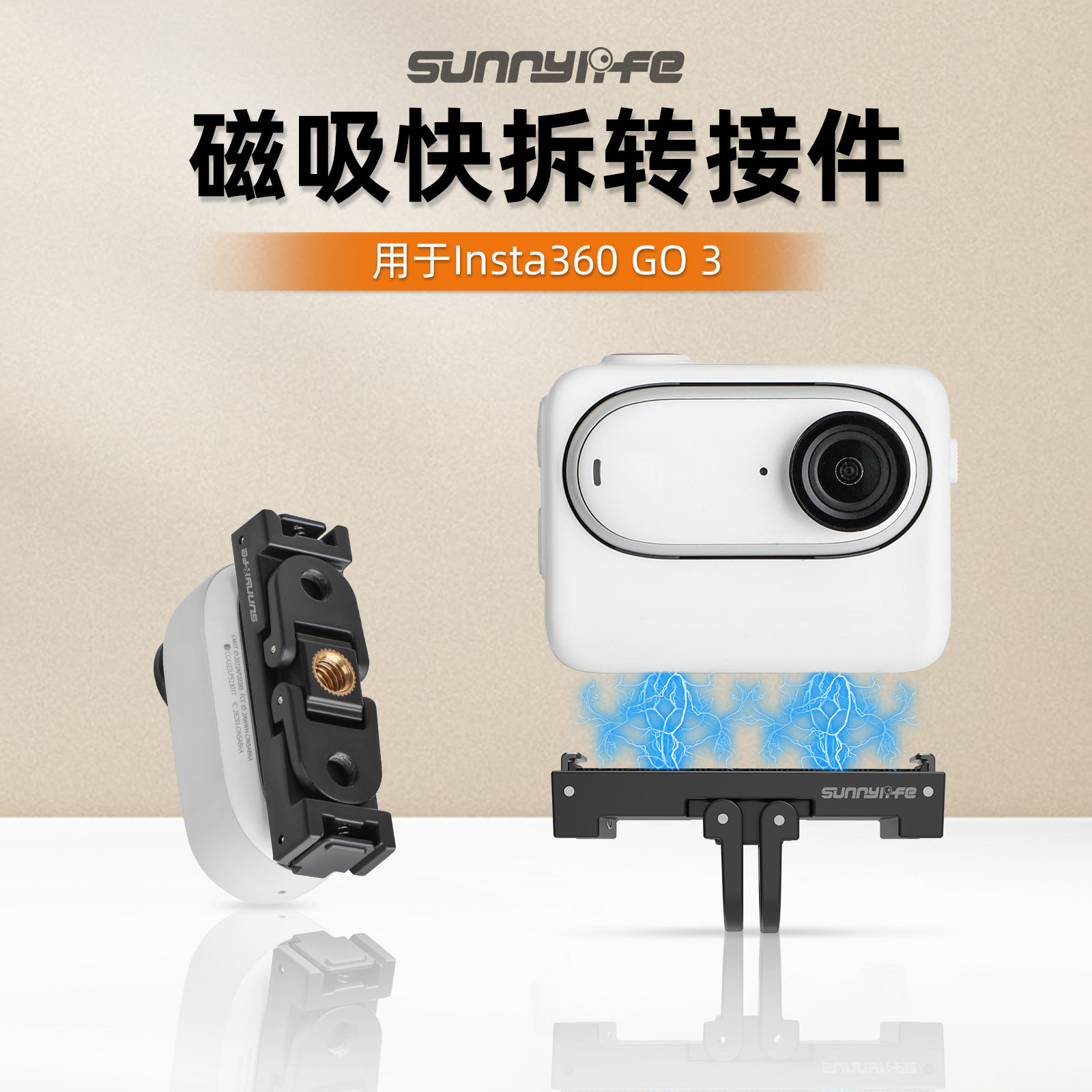 QC Insta360 GO 3S磁吸快拆配件转接头GO3相机快拆板拓展