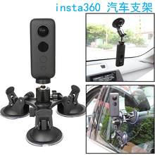 适用insta360 X4/x3 RS x2汽车吸盘全景运动相机车载固定支架配件