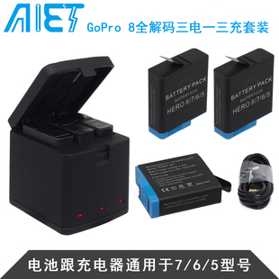 适用于gopro运动相机配件hero8 双充三充 3电池充电器套装