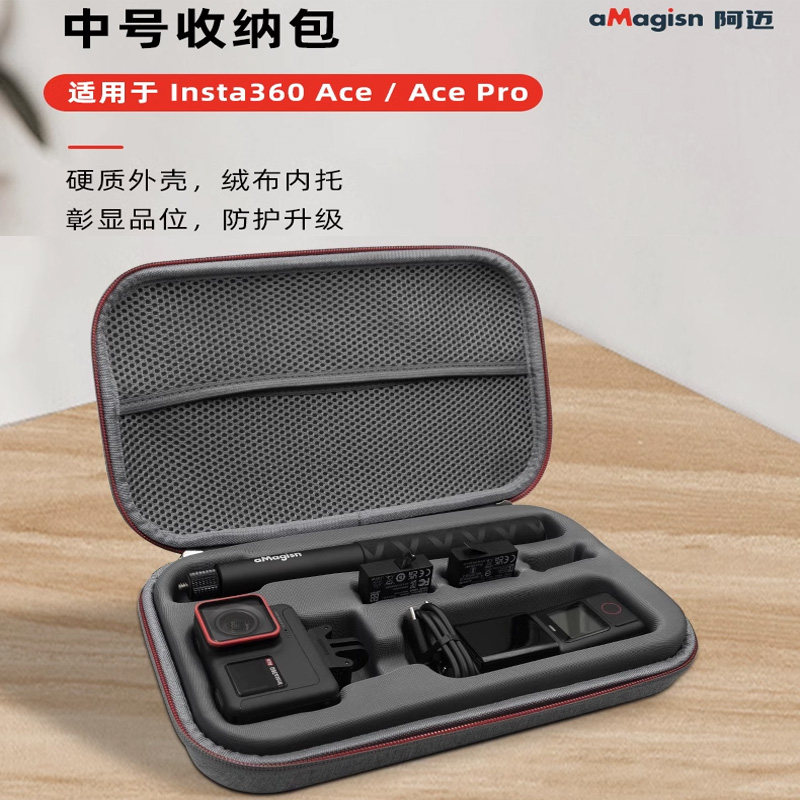 适用影石Insta360 Ace/AcePro 2收纳包大容量保护盒配件
