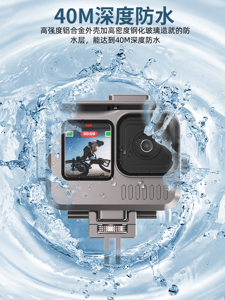 运动相机铝合金防水壳防摔框