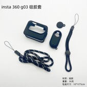 影石Insta360 主机套 镜头保护盖 GO3 3S硅胶套拇指相机保护套