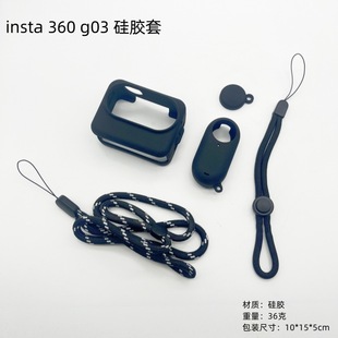 影石Insta360 GO3/ 3S硅胶套拇指相机保护套 镜头保护盖 主机套