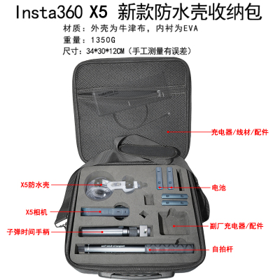 适用insta360X5相机配件收纳包