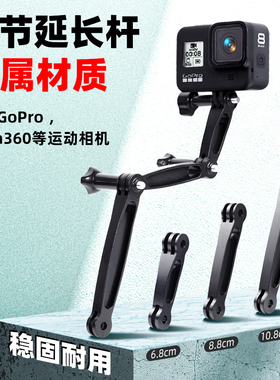 摩托车支架加长杆360全景运动相机隐形杆头盔延长臂insta360onex2