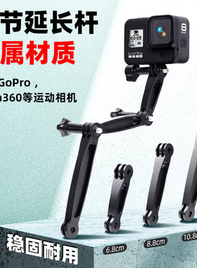 INSTA360ONEX2头盔延长臂