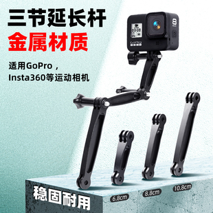 摩托车支架加长杆360全景运动相机隐形杆头盔延长臂insta360onex2