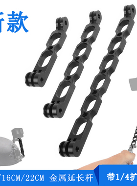 适用于insta360onex2/gopro 10/9相机铝合金延加长杆配件头盔支架
