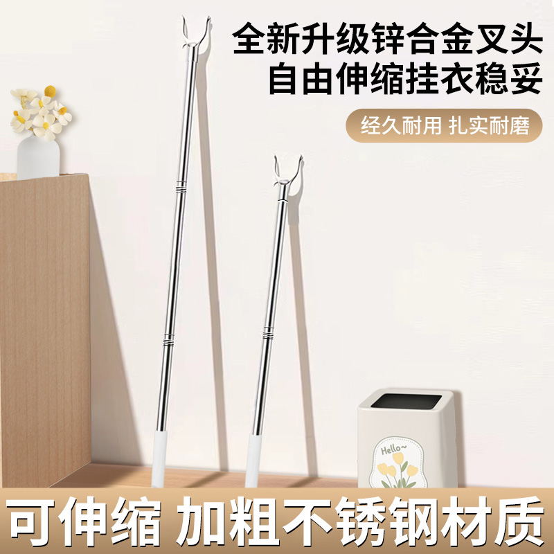 不锈钢伸缩衣叉丫铝合金头撑衣杆