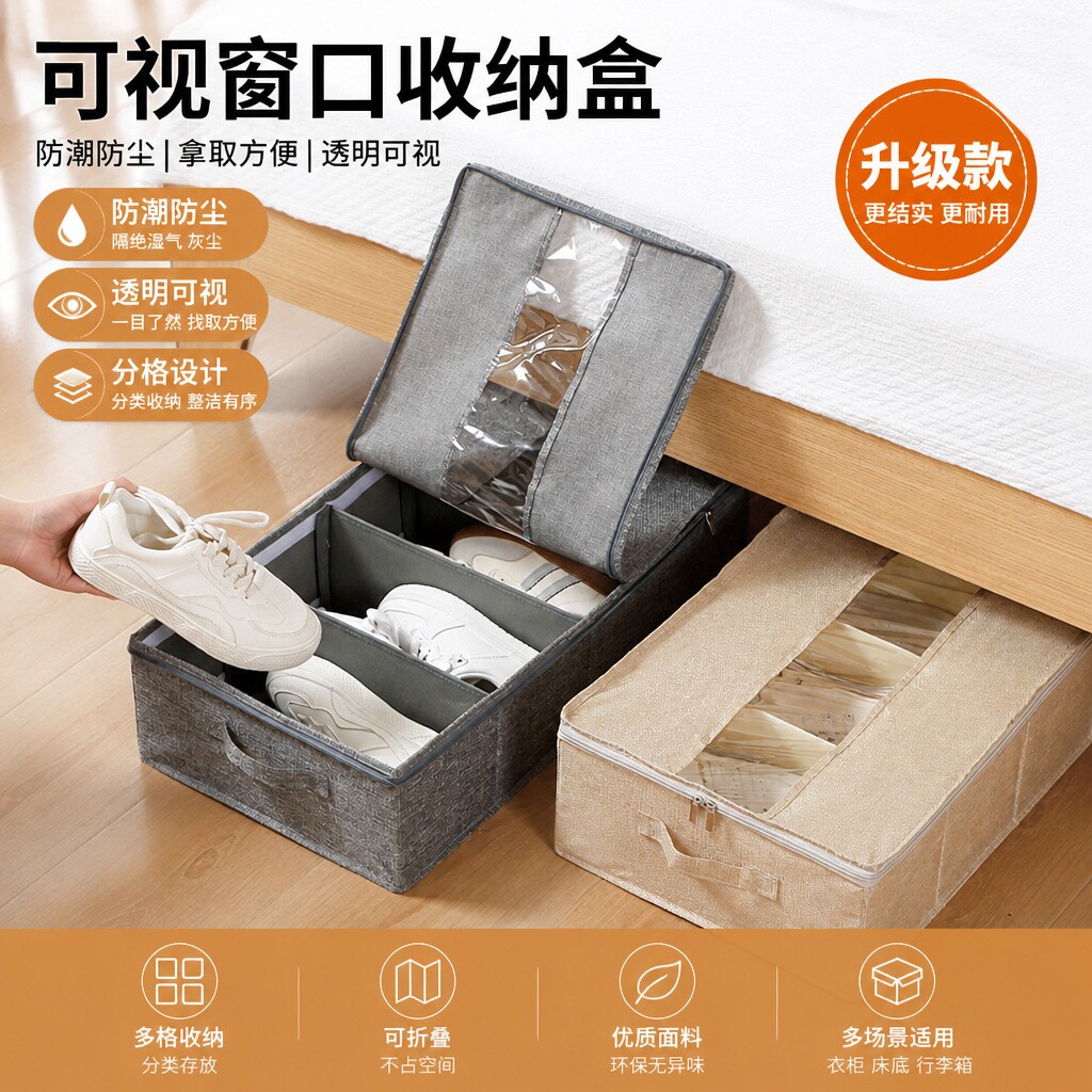 棉麻大容量分格防潮鞋盒