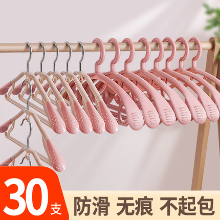 无痕塑料衣架家用挂衣架晾晒衣服收纳挂钩防滑宿舍用学生晒衣撑子