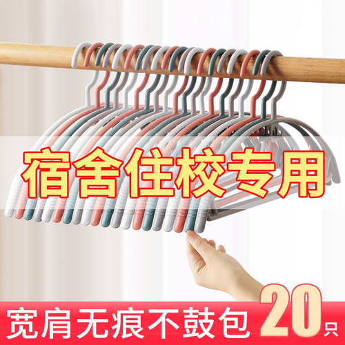衣服架无痕不起肩衣架晒衣挂宿舍