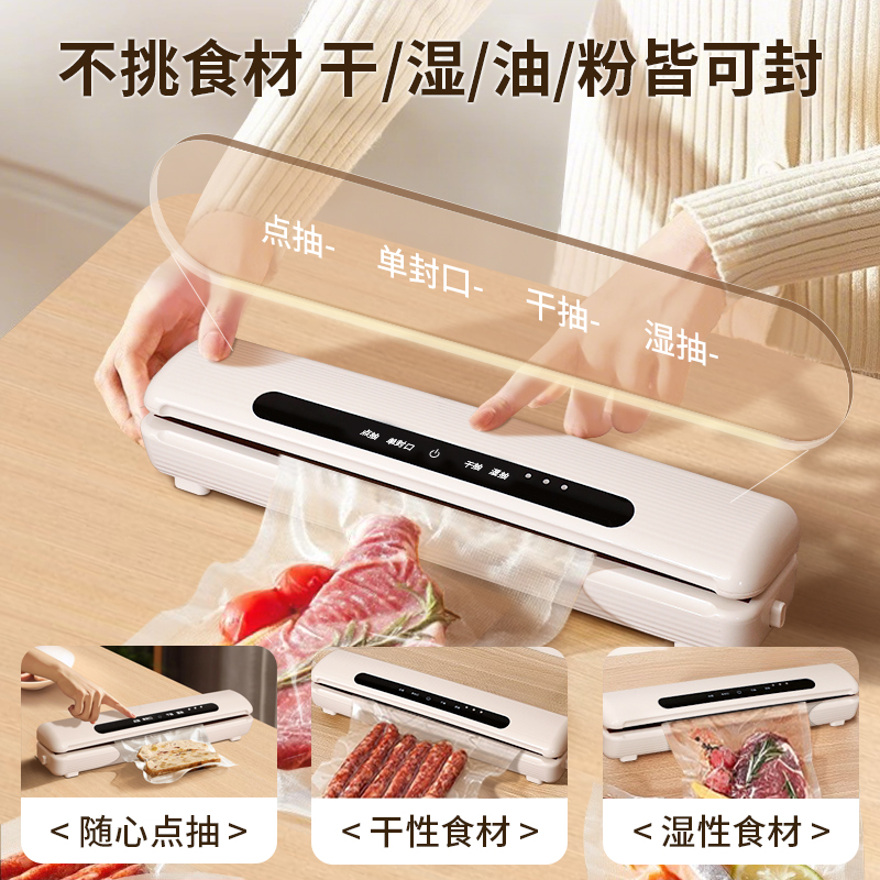 食品真空封口机小型塑封袋自动抽气家用网纹路熟食保鲜压缩袋密封