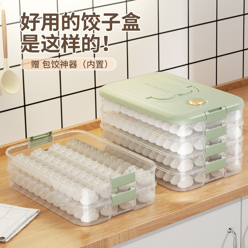 D饺子盒家用食品级冷冻专用密封保鲜馄饨速冻厨房神器冰箱收纳盒