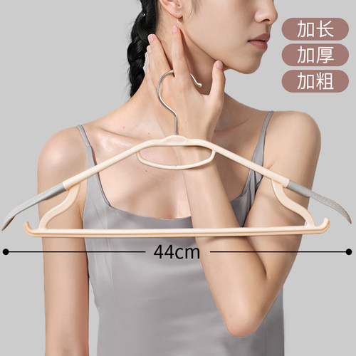 加长衣架轻奢无痕家用挂衣防滑耐用高个子大码微胖防肩角衣服撑子 - 封面