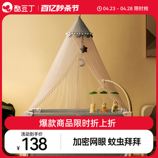 酷豆丁婴儿床蚊帐带支架家用可升降儿童通用宝宝防蚊罩遮光床幔