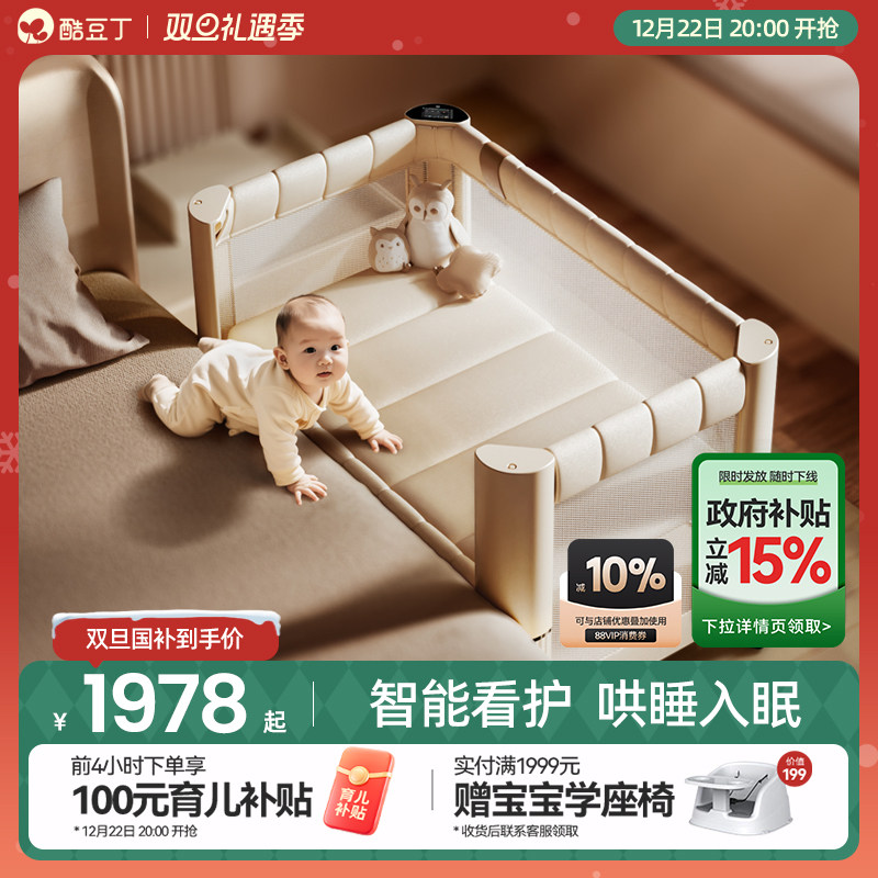 酷豆丁云朵智能哄睡婴儿床折叠拼接大床可移动新生婴儿床宝宝床床
