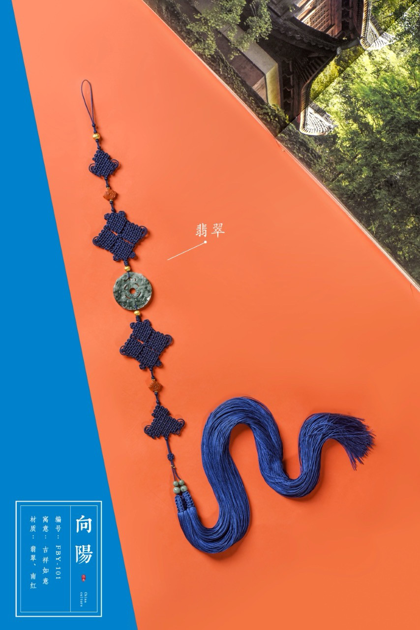 主法背云流苏向阳背云剑穗萧笛扇翡翠南红