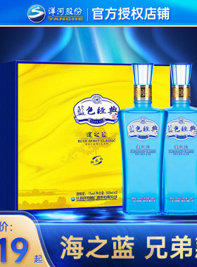 洋河邃之蓝42度500mL*2瓶装白酒